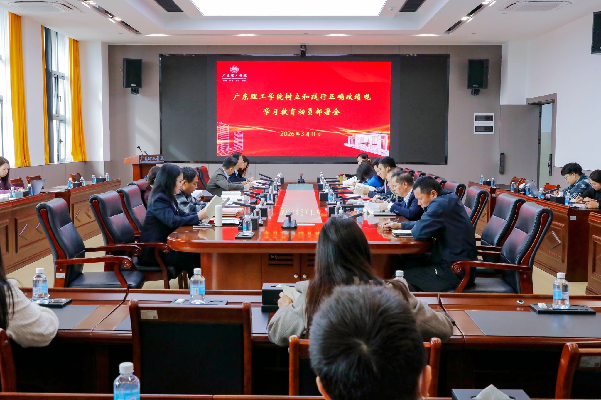 beat365在线唯一官网召开树立和践行正确政绩观学习教育动员部署会