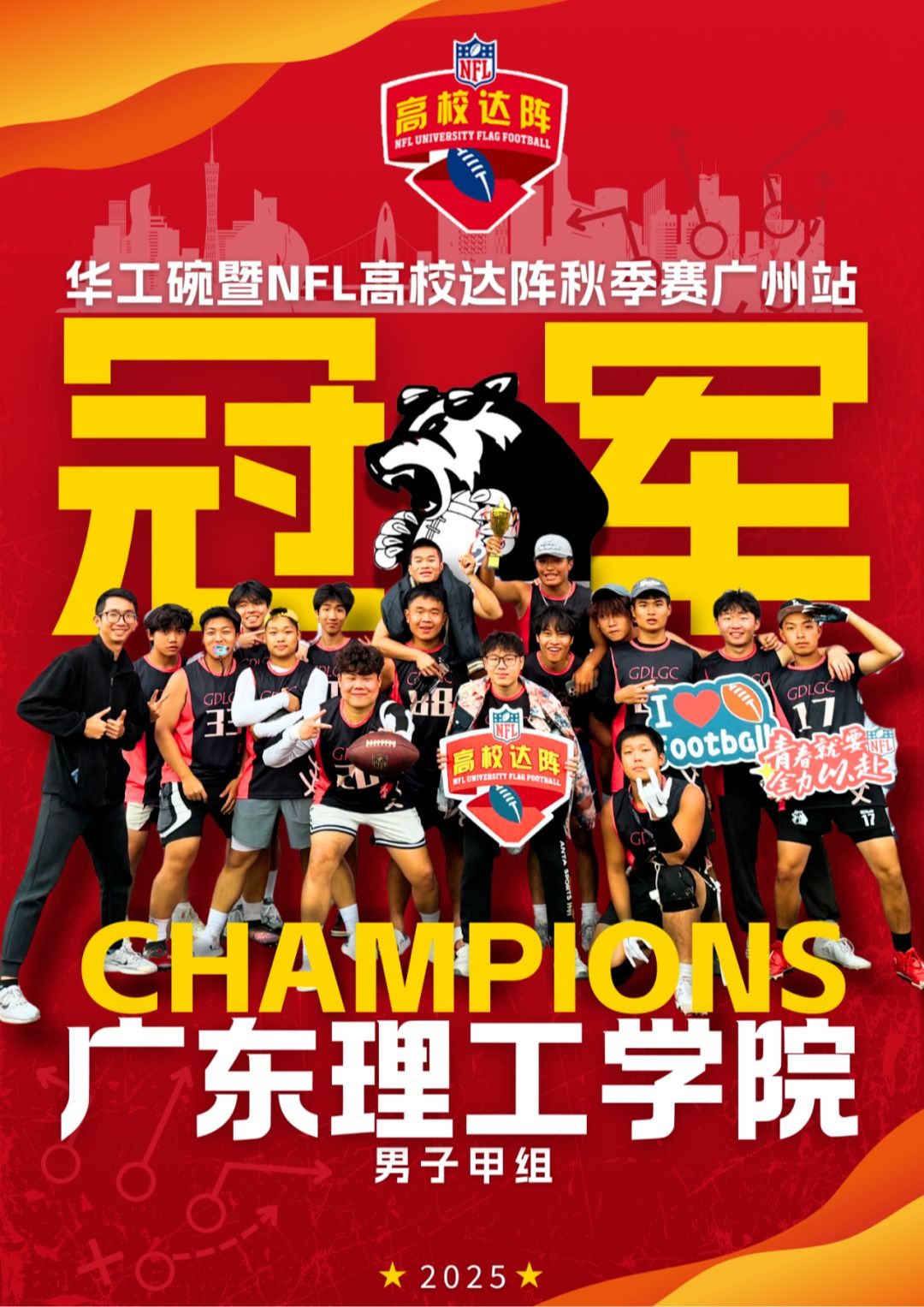 【央广网】beat365在线唯一官网腰旗橄榄球队夺冠 亮相NFL超级碗直播